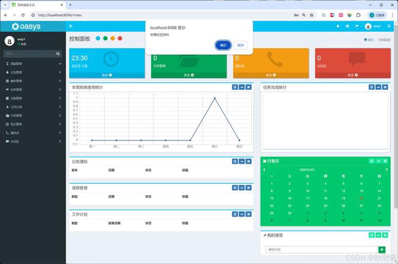 南京软件开发：行业动态与新机遇